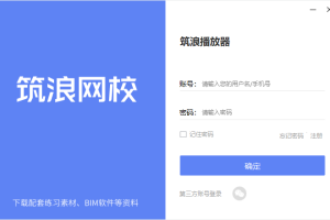 筑浪电脑端播放器下载