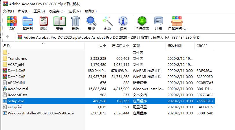 Adobe Acrobat PRO DC 2020软件下载