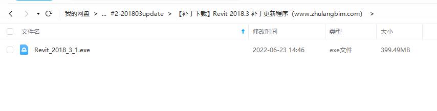 Revit2018.3下载